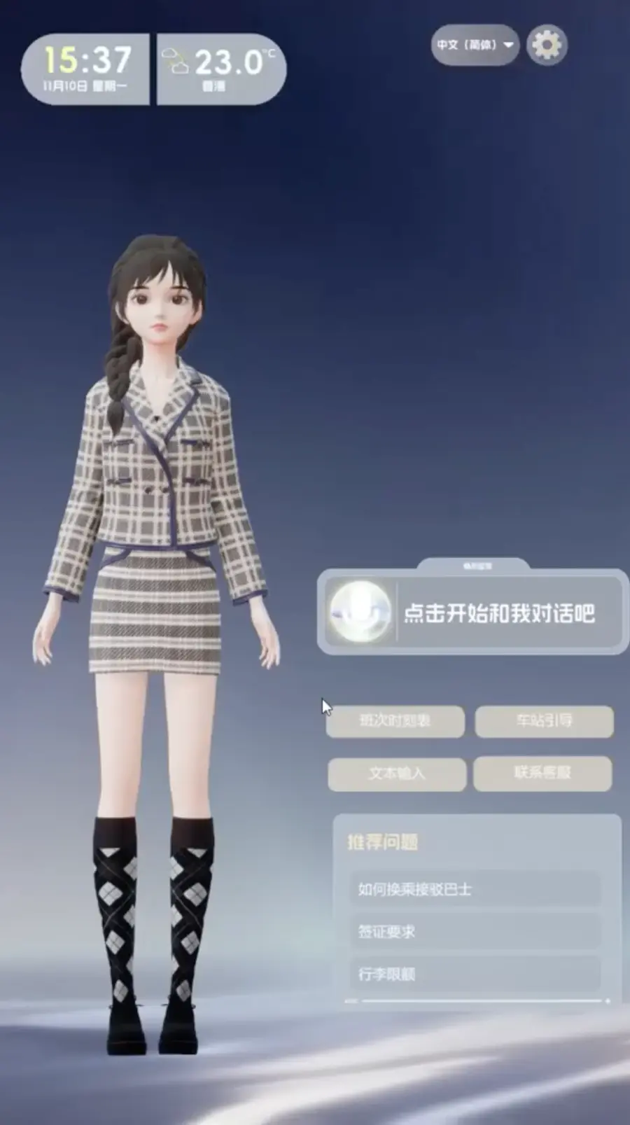 展厅和大厅讲解案例画面