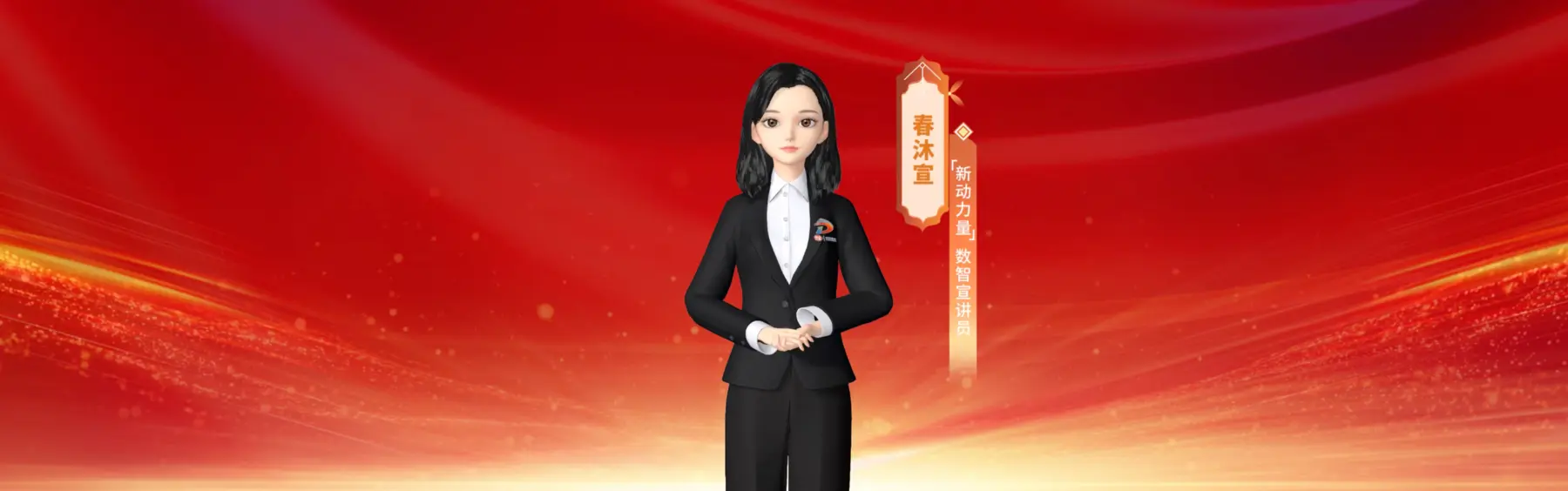 标准数智人播报视频